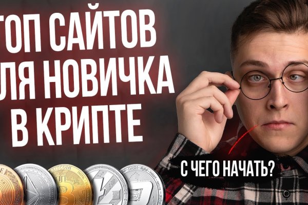 Кракен не работает