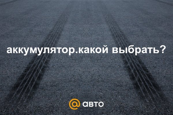 Найти зеркало кракена