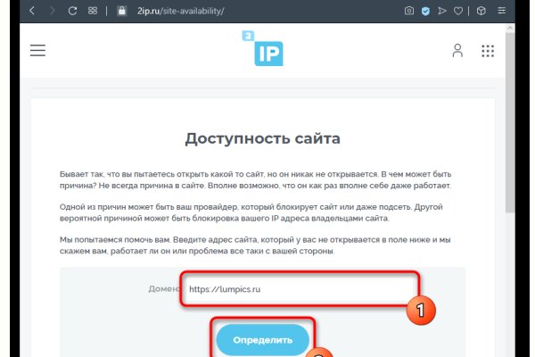 Восстановить доступ к кракену