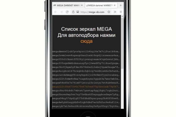 Кракен настоящее зеркало