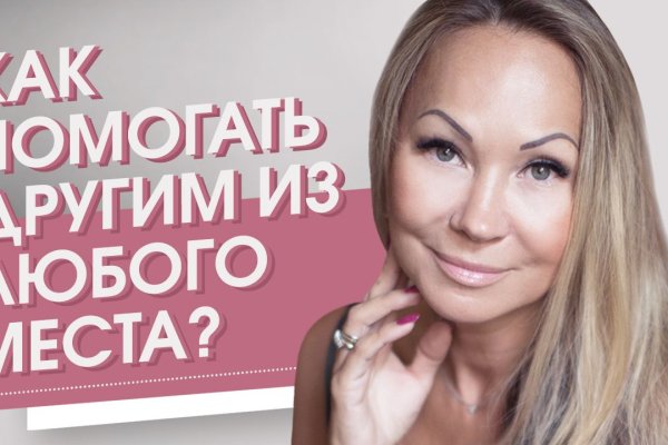 Что такое кракен площадка