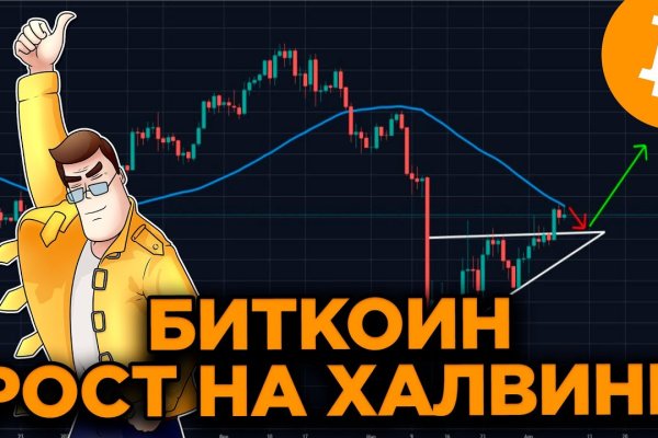 Kraken зайти на сайт