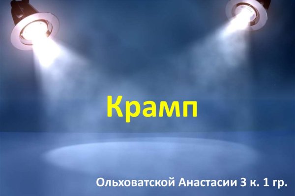 Кракен супернет зеркало пв