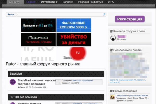 Kra42.cc Вход на сайт главная страница