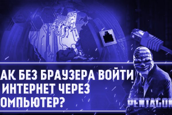 Мега кракен