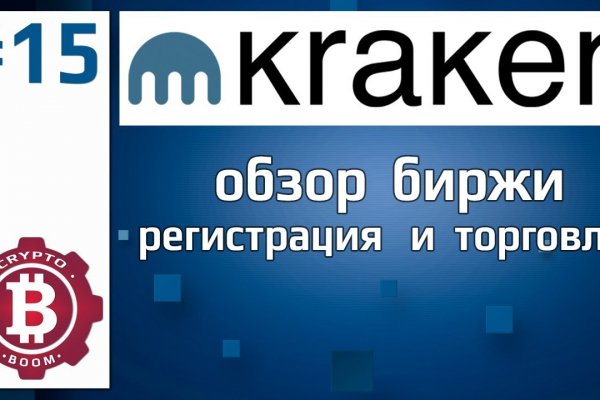 Kraken whitenet sliv php