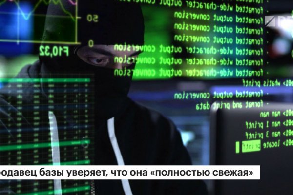 Кракен работает