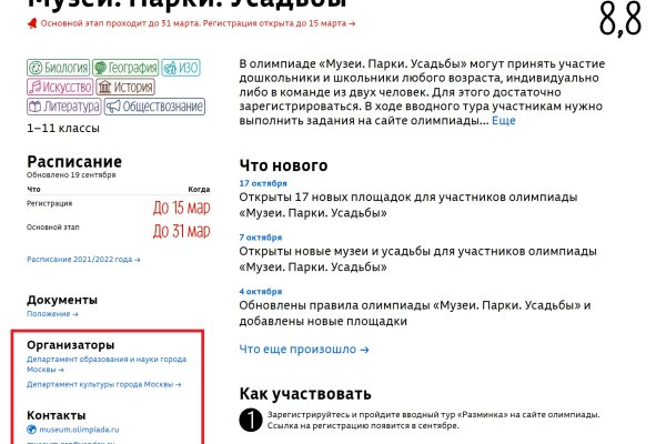 Не могу зайти на сайт кракен