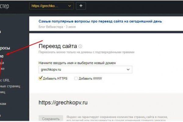 Кракен новая гидра
