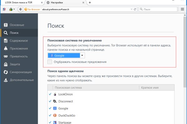 Не могу зайти на сайт кракен