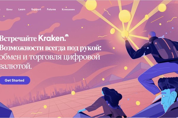 Кракен супернет скачать