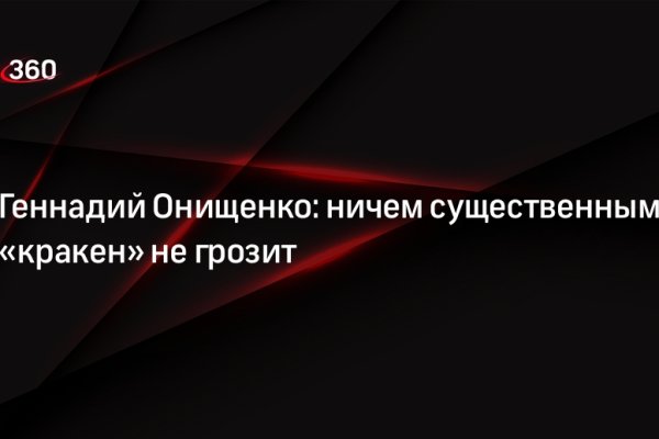 Кракен шоп зеркало
