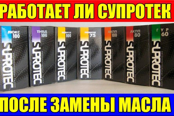 Кракен супернет store