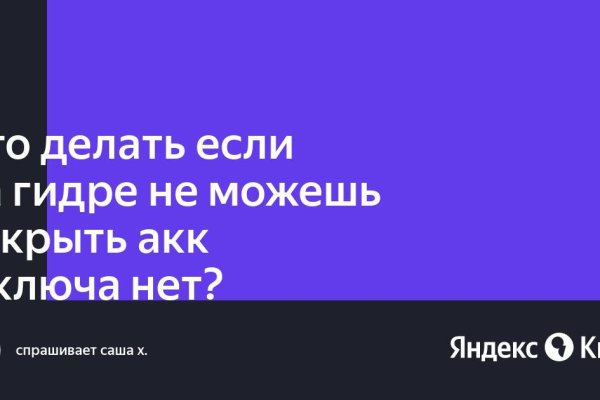 Не могу зайти в кракен