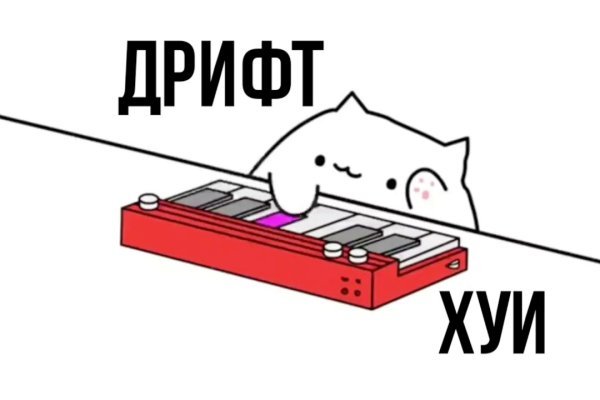 Кракен найдется все