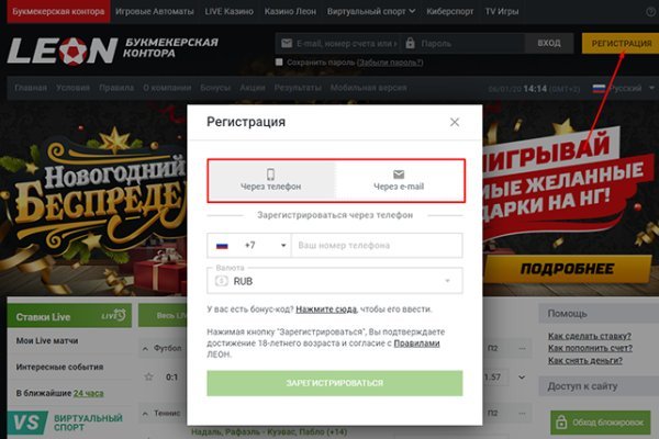 Кракен регистрация