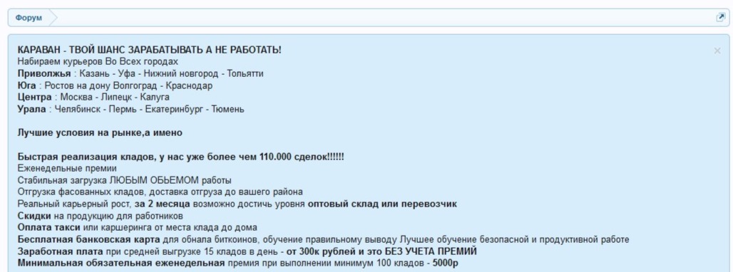Как купить наркотик в кракен